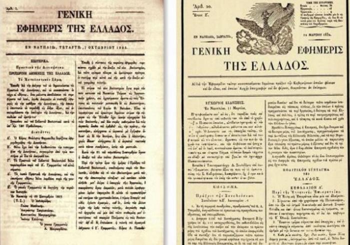 Ποιες εφημερίδες κυκλοφορούσαν όταν ξέσπασε η Επανάσταση του 1821