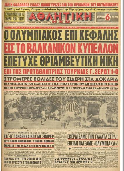 Ελλάδα εναντίον Τουρκίας… στο γήπεδο