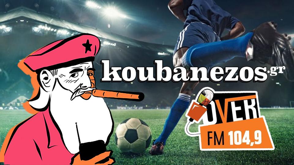 Το Koubanezos.gr στον Over FM. Πρόγραμμα εκπομπών (11-17/9)