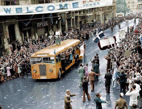 Αθήνα, 1944. Το τέλος της κατοχής