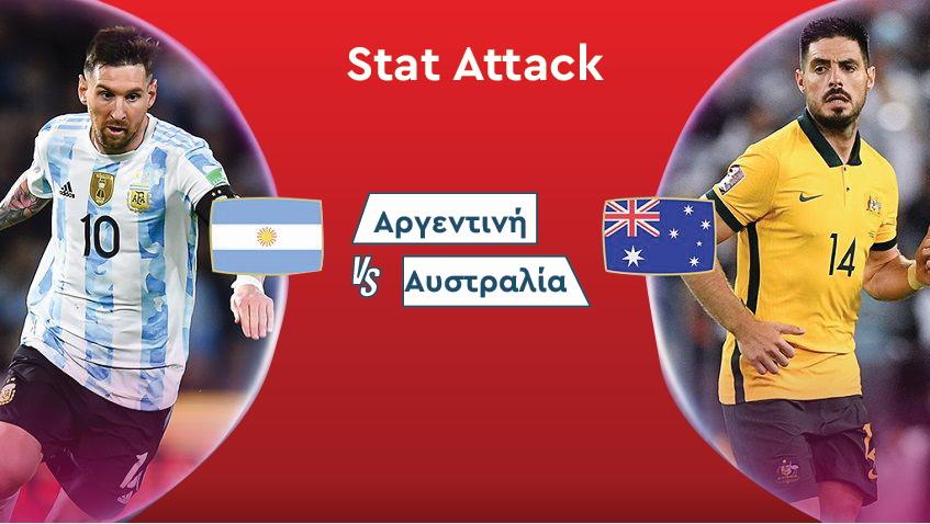 Stat attack. Αργεντινή - Αυστραλία