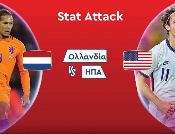 Stat attack. Ολλανδία - ΗΠΑ