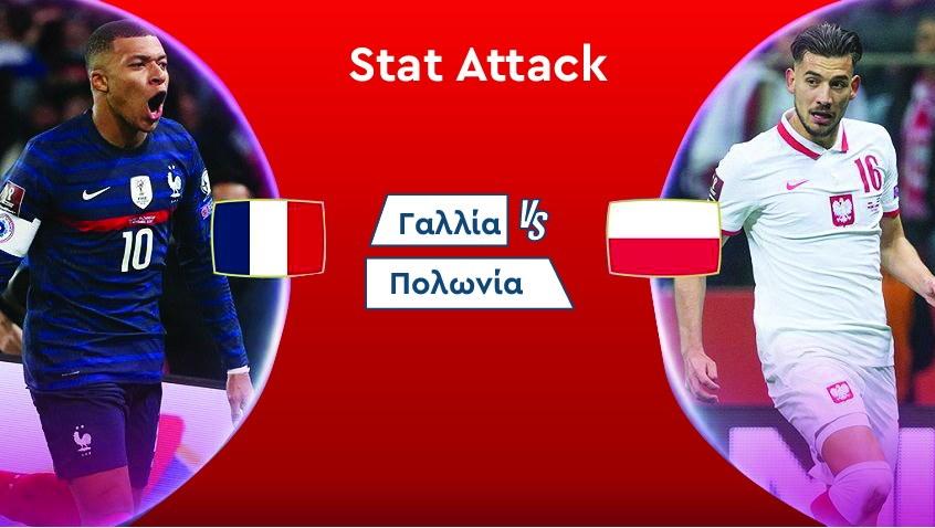Stat attack. Γαλλία - Πολωνία