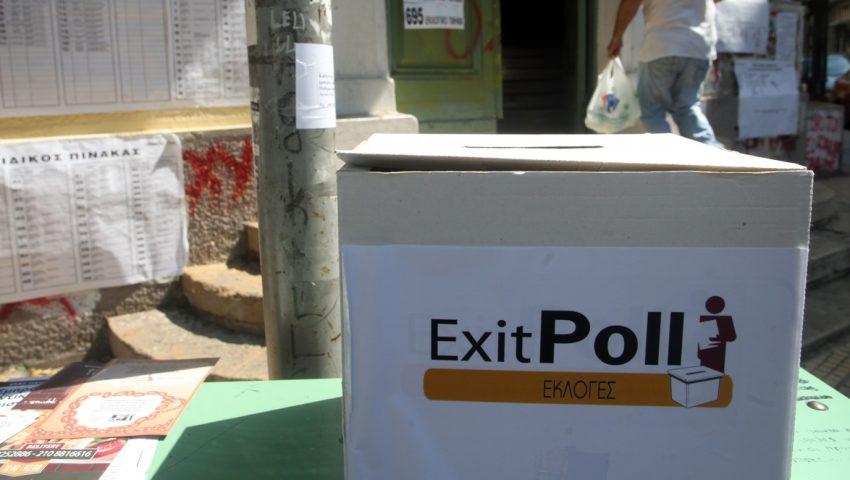 Εντέλει… κοινό exit poll όλων των καναλιών την Κυριακή των εκλογών